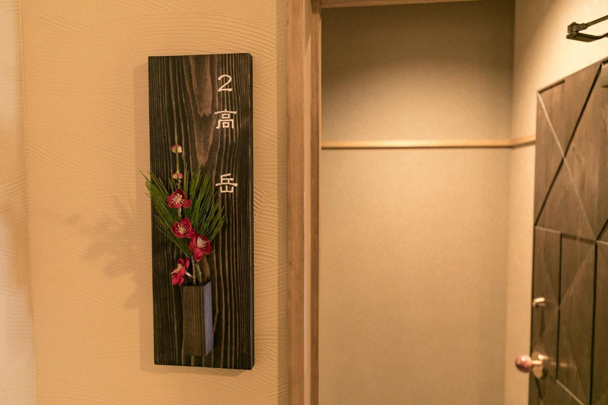 Asobe Hotel ภายนอก รูปภาพ