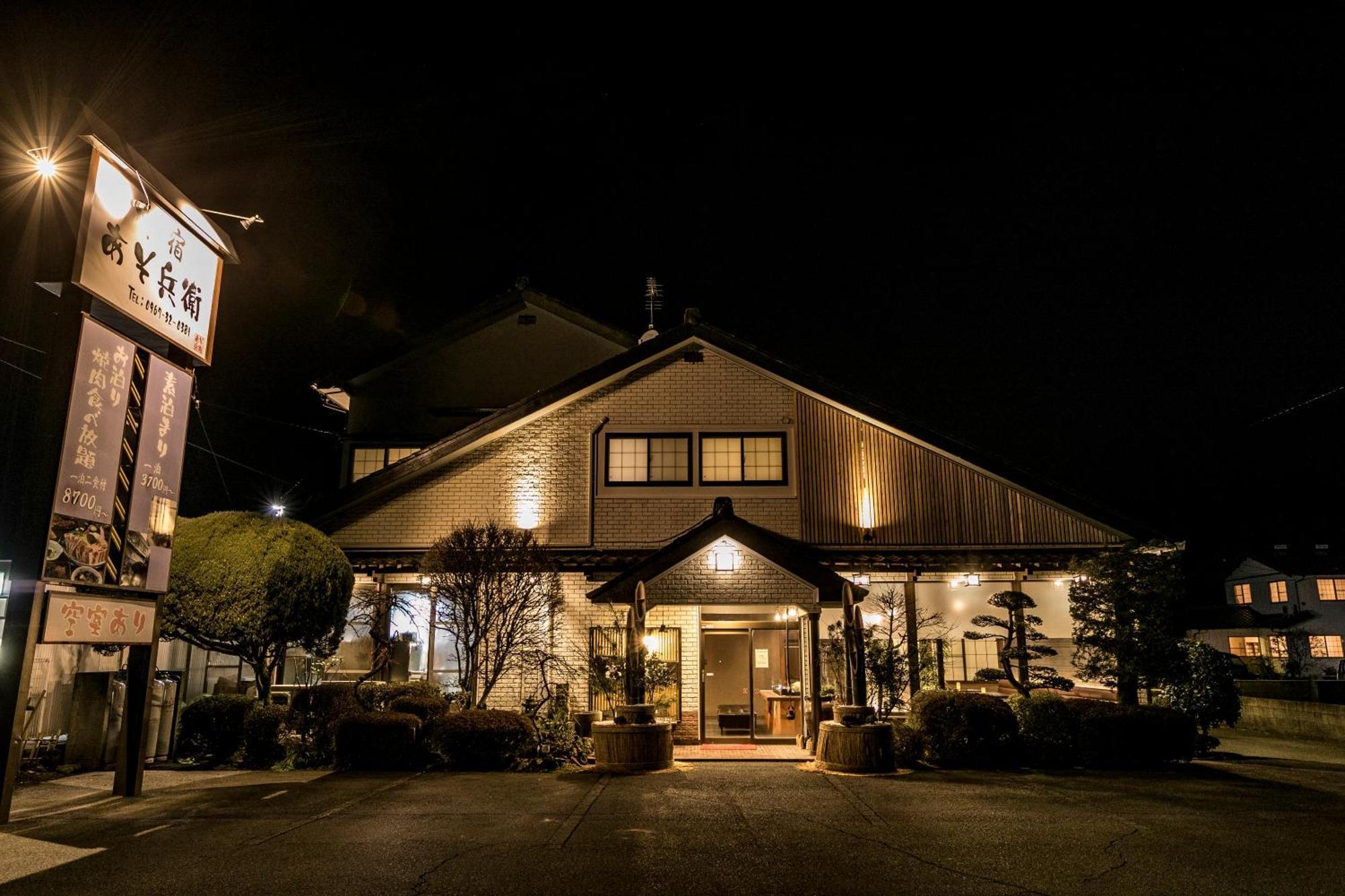 Asobe Hotel ภายนอก รูปภาพ